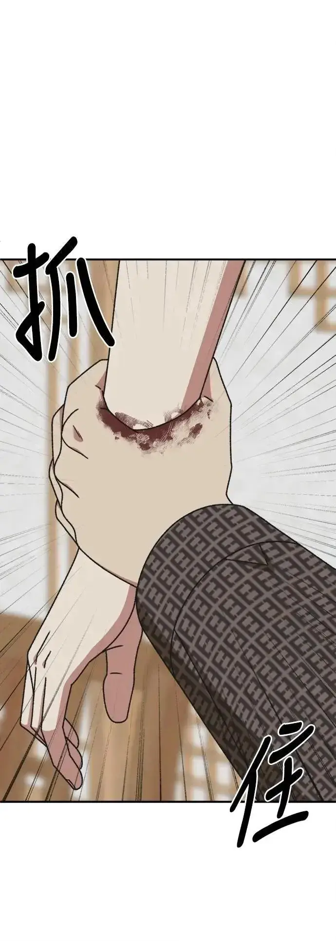 漫画《盗脸人生》S3 韩深爱 4第73张图