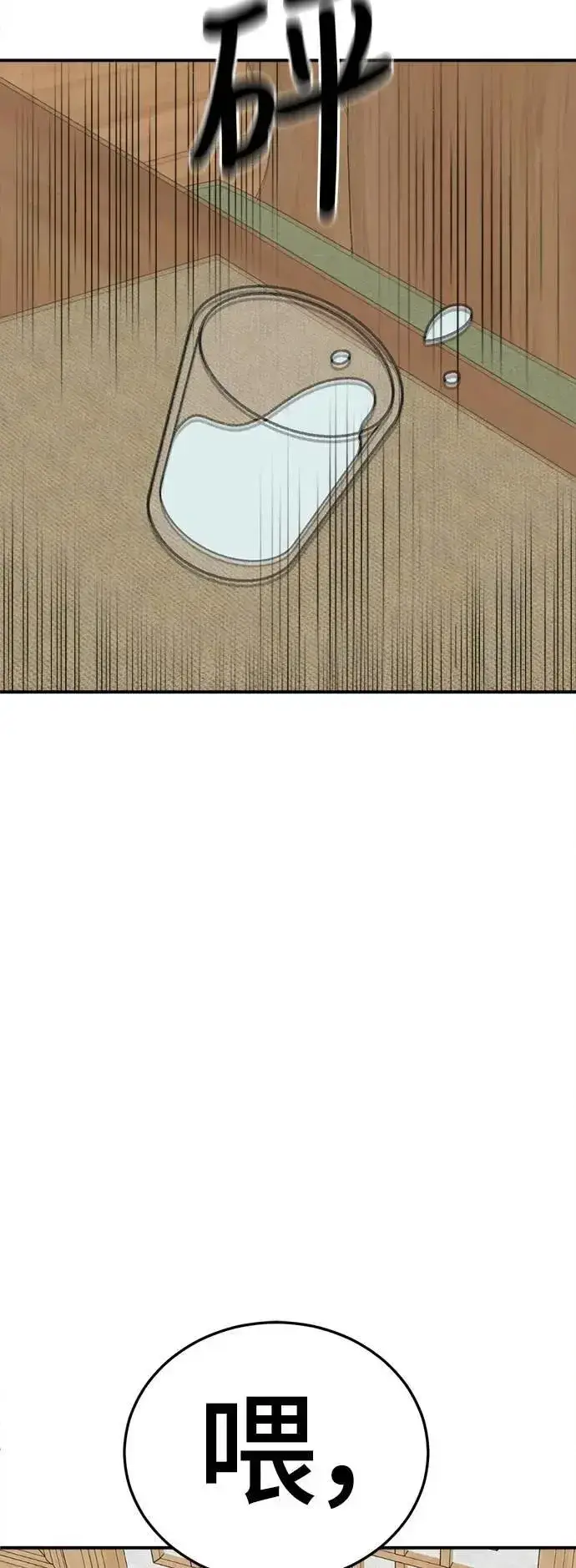 漫画《盗脸人生》S3 韩深爱 4第75张图