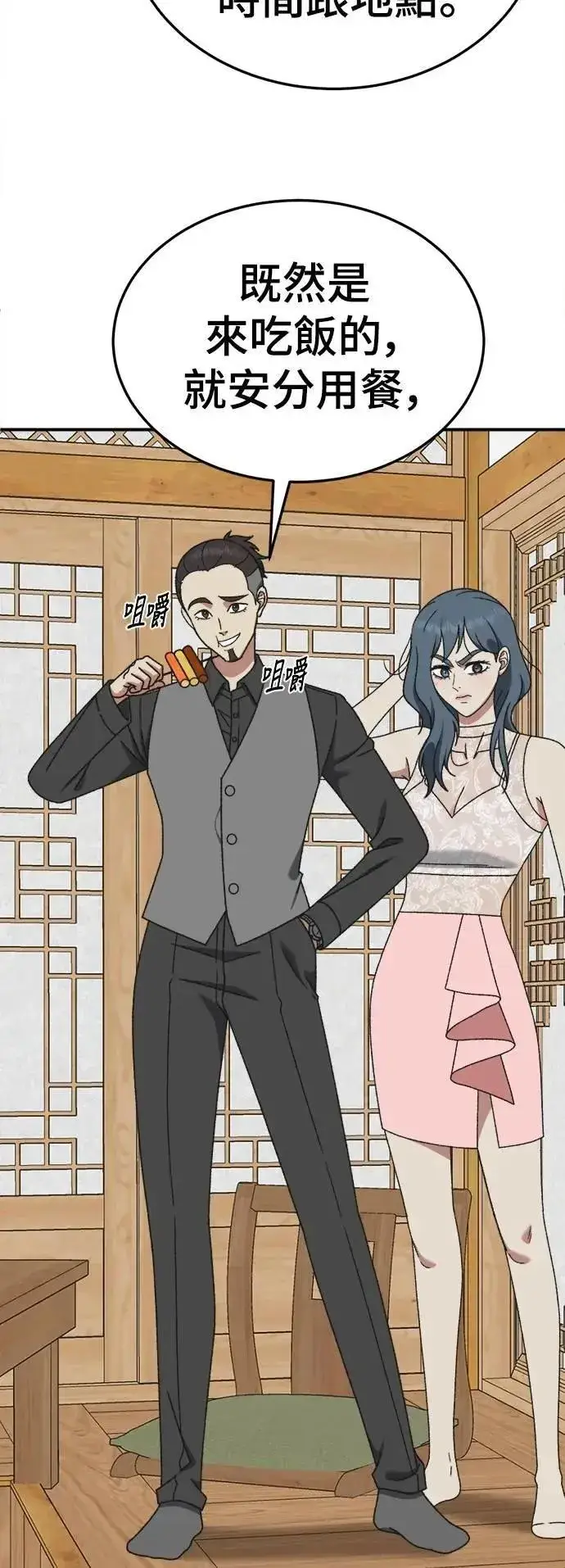 漫画《盗脸人生》S3 韩深爱 5第12张图