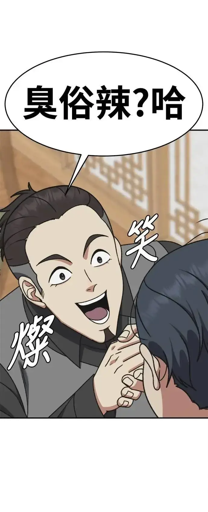 漫画《盗脸人生》S3 韩深爱 5第18张图