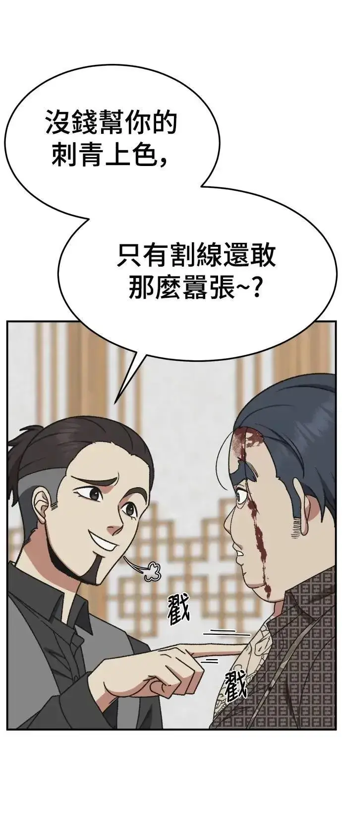 漫画《盗脸人生》S3 韩深爱 5第19张图