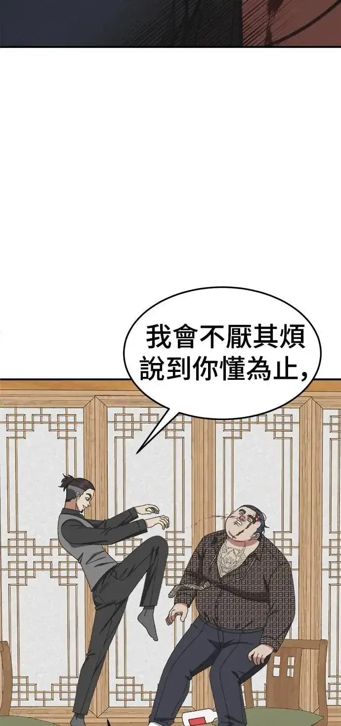 漫画《盗脸人生》S3 韩深爱 5第27张图