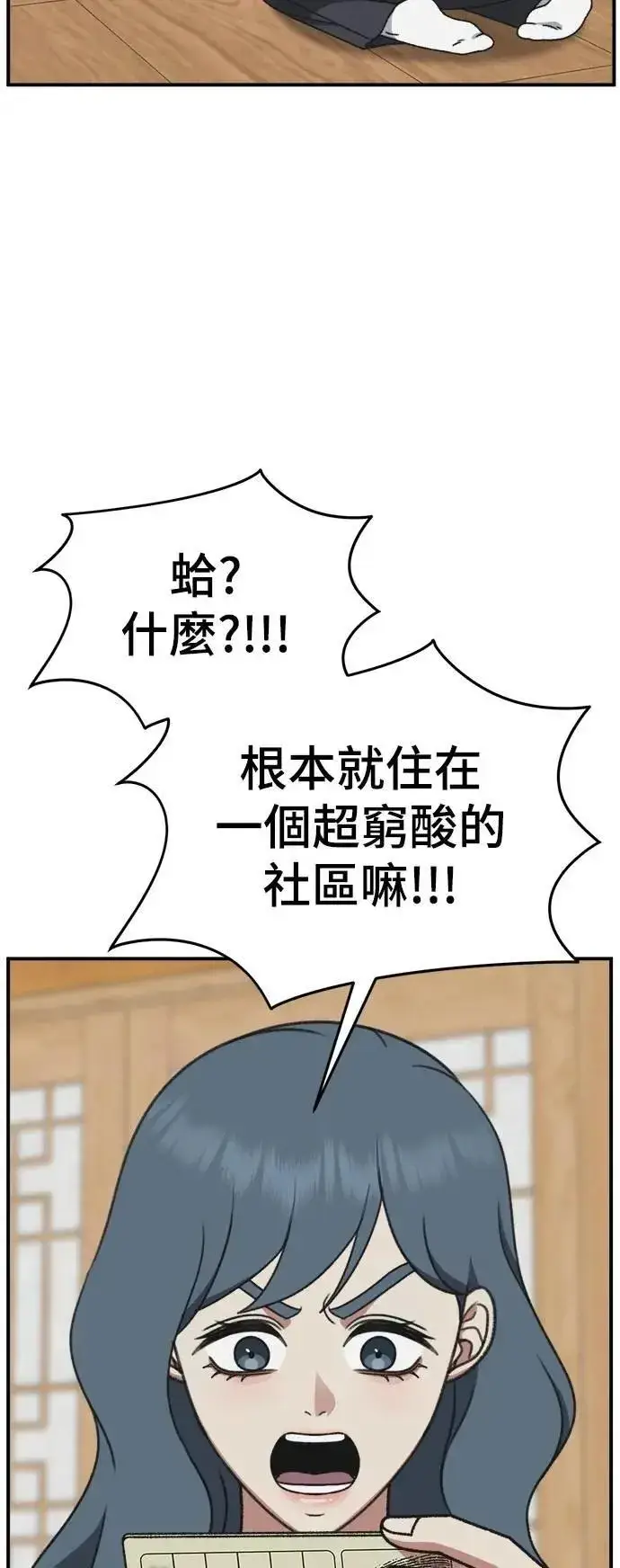 漫画《盗脸人生》S3 韩深爱 5第31张图