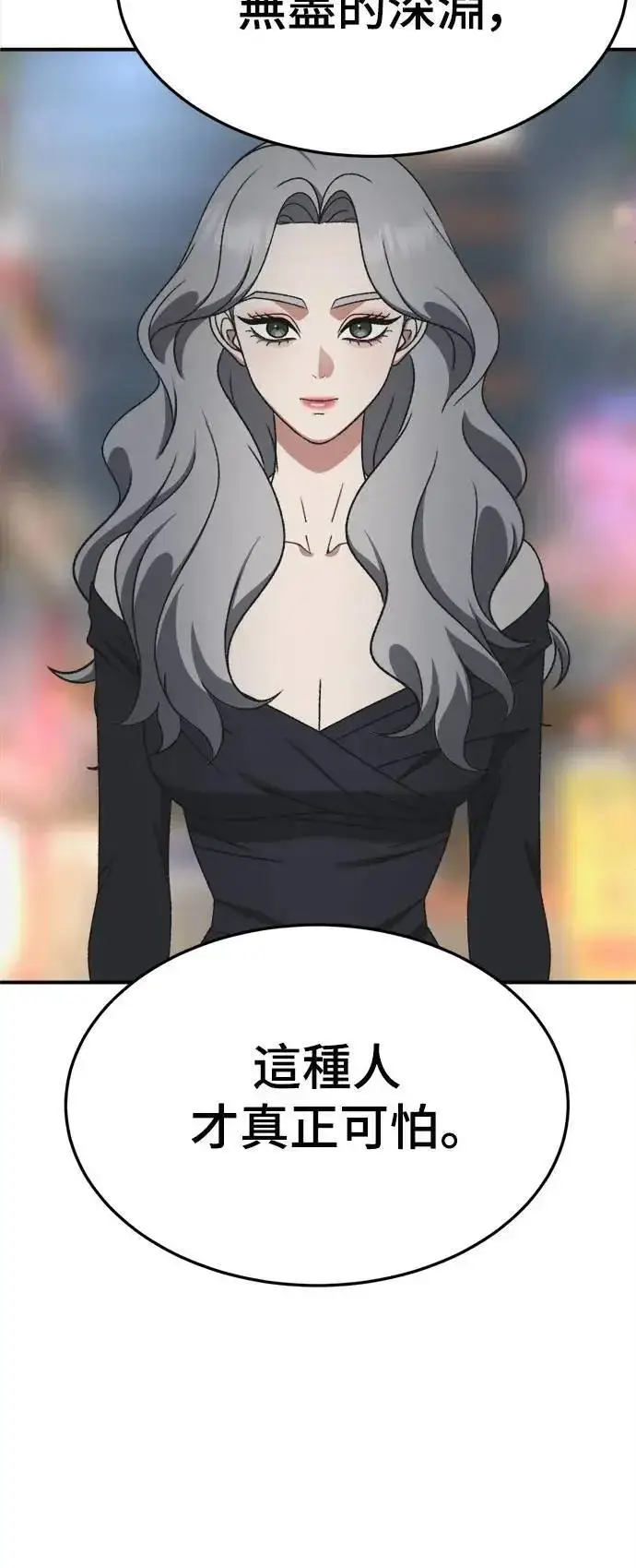 漫画《盗脸人生》S3 韩深爱 5第44张图