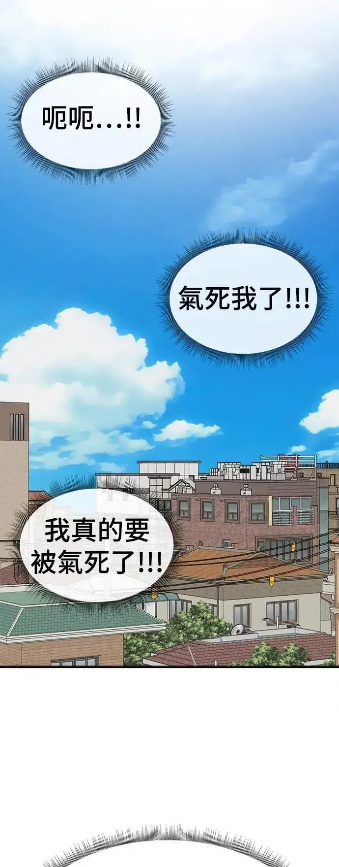 漫画《盗脸人生》S3 韩深爱 5第47张图