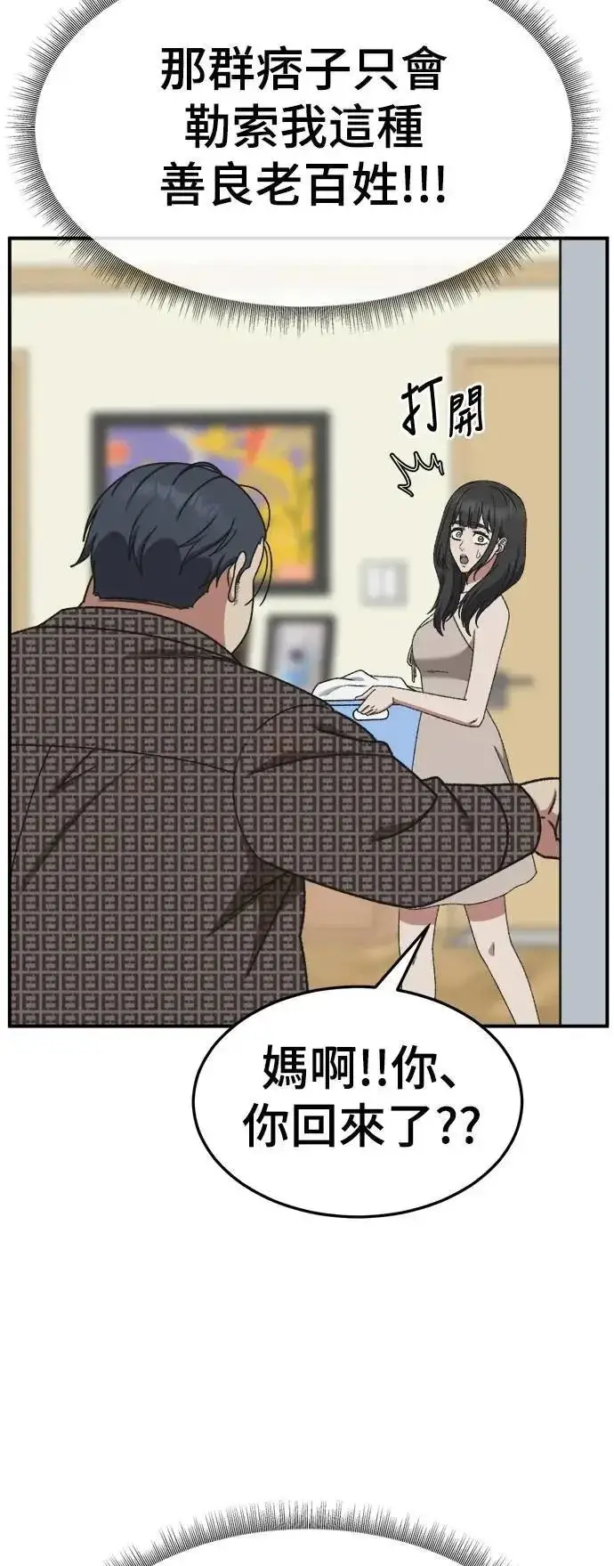 漫画《盗脸人生》S3 韩深爱 5第48张图