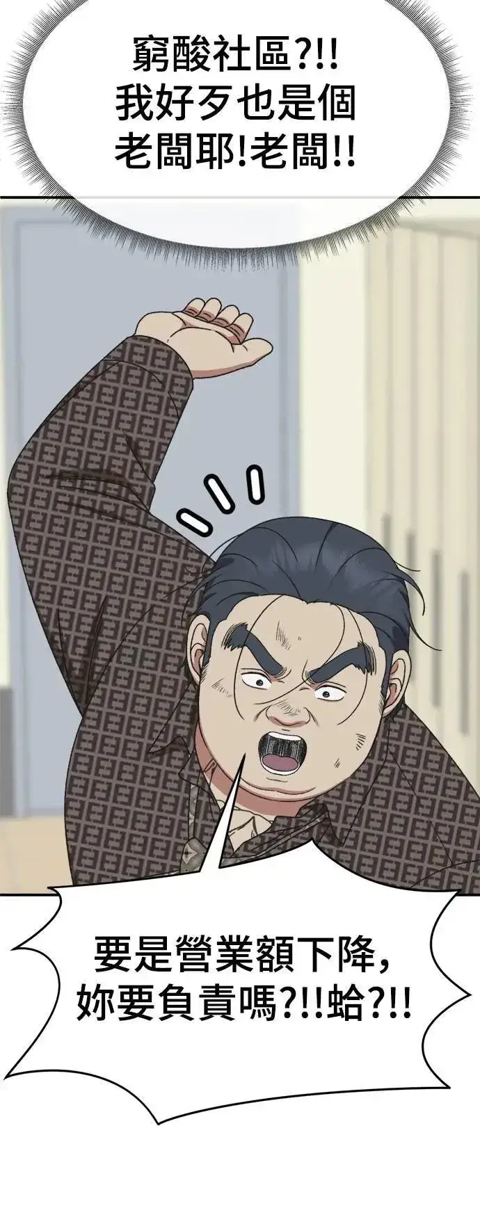 漫画《盗脸人生》S3 韩深爱 5第50张图