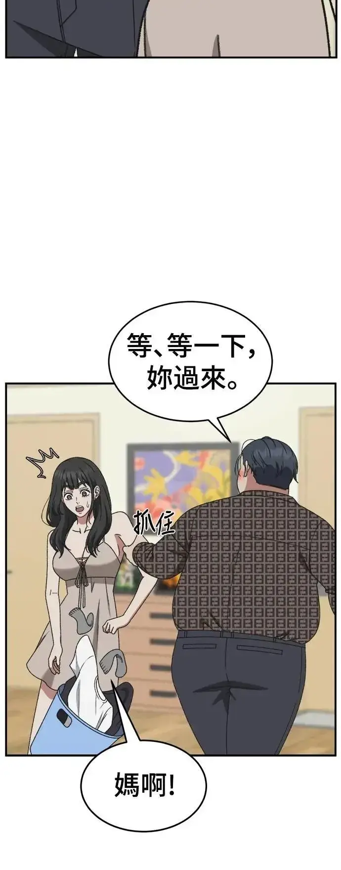 漫画《盗脸人生》S3 韩深爱 5第53张图