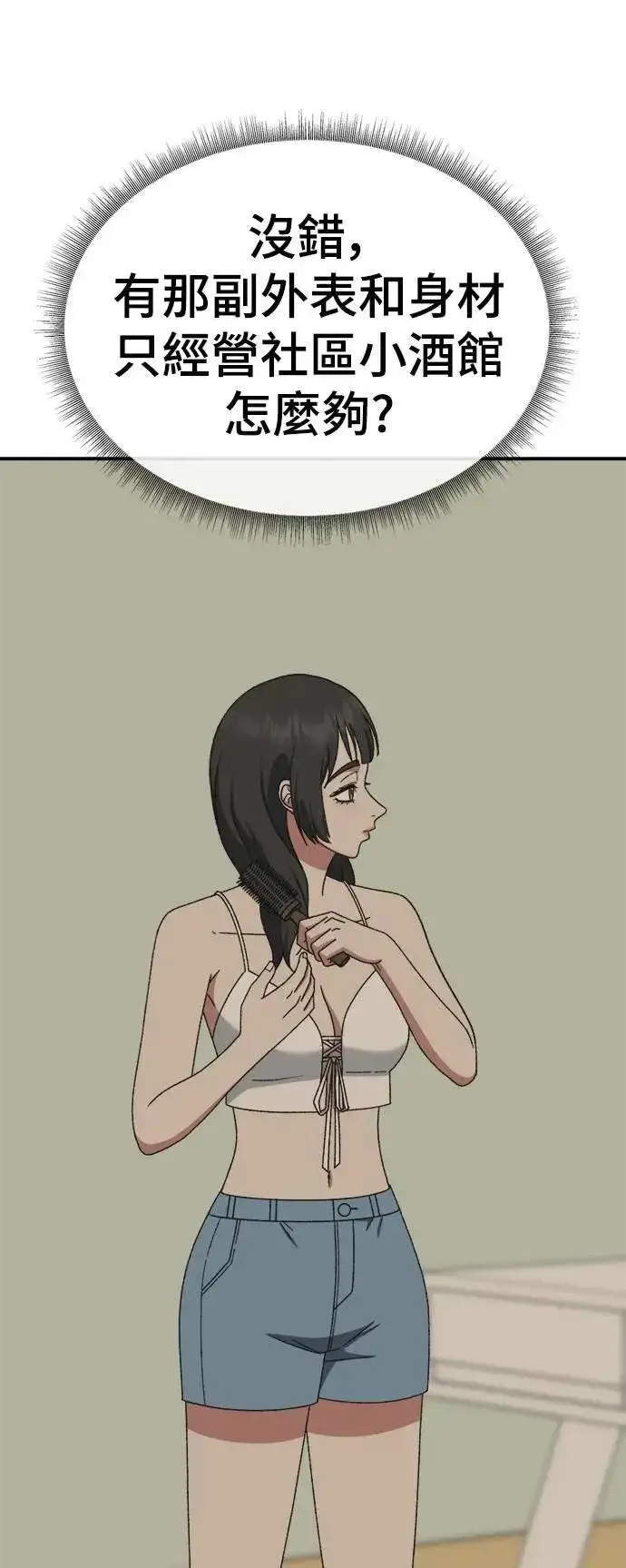 漫画《盗脸人生》S3 韩深爱 5第61张图