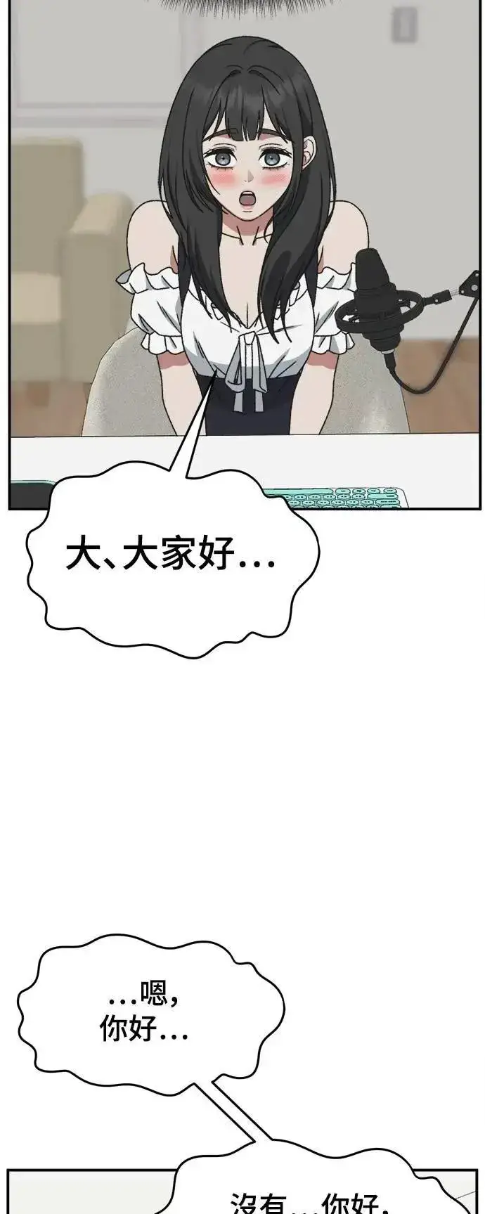 漫画《盗脸人生》S3 韩深爱 5第63张图