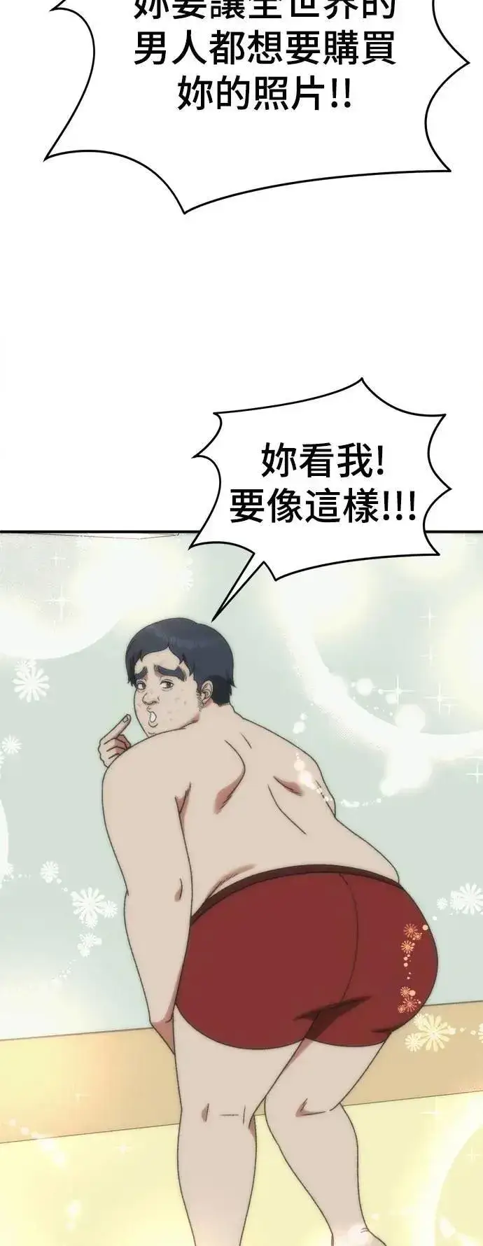 漫画《盗脸人生》S3 韩深爱 5第73张图