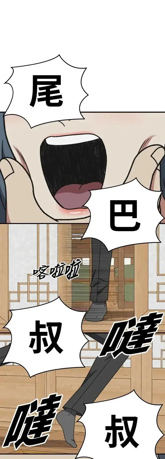 漫画《盗脸人生》S3 韩深爱 5第8张图