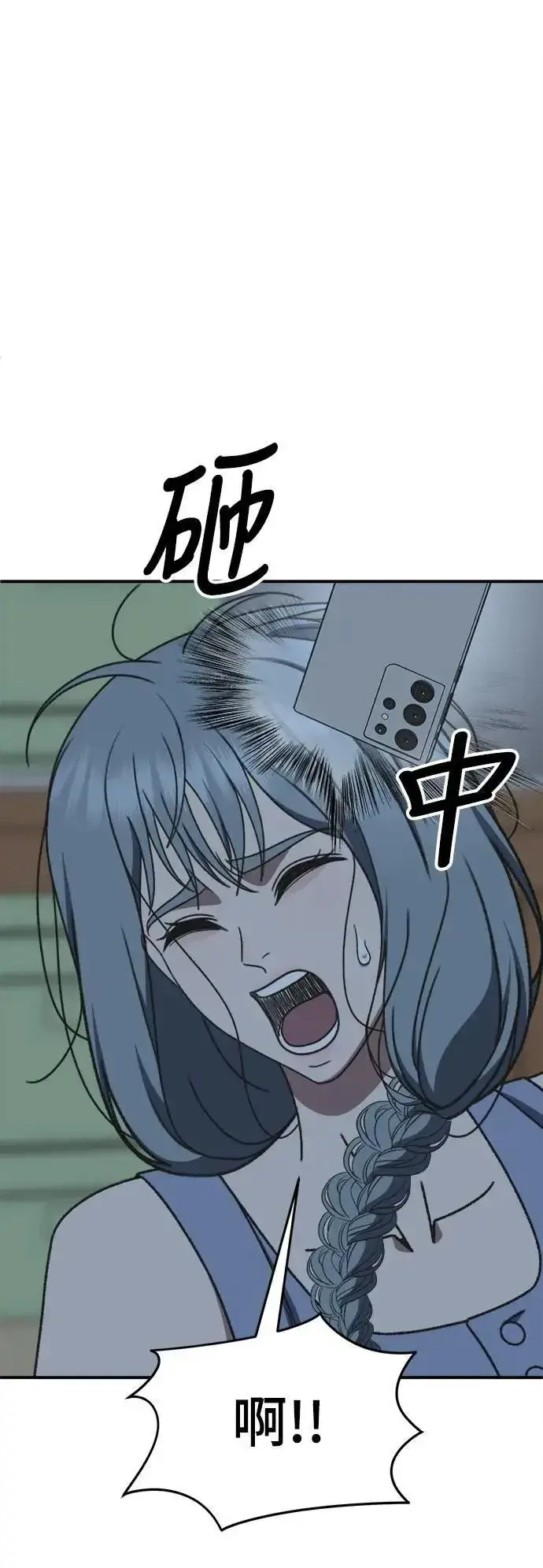 漫画《盗脸人生》S3 韩深爱 5第87张图