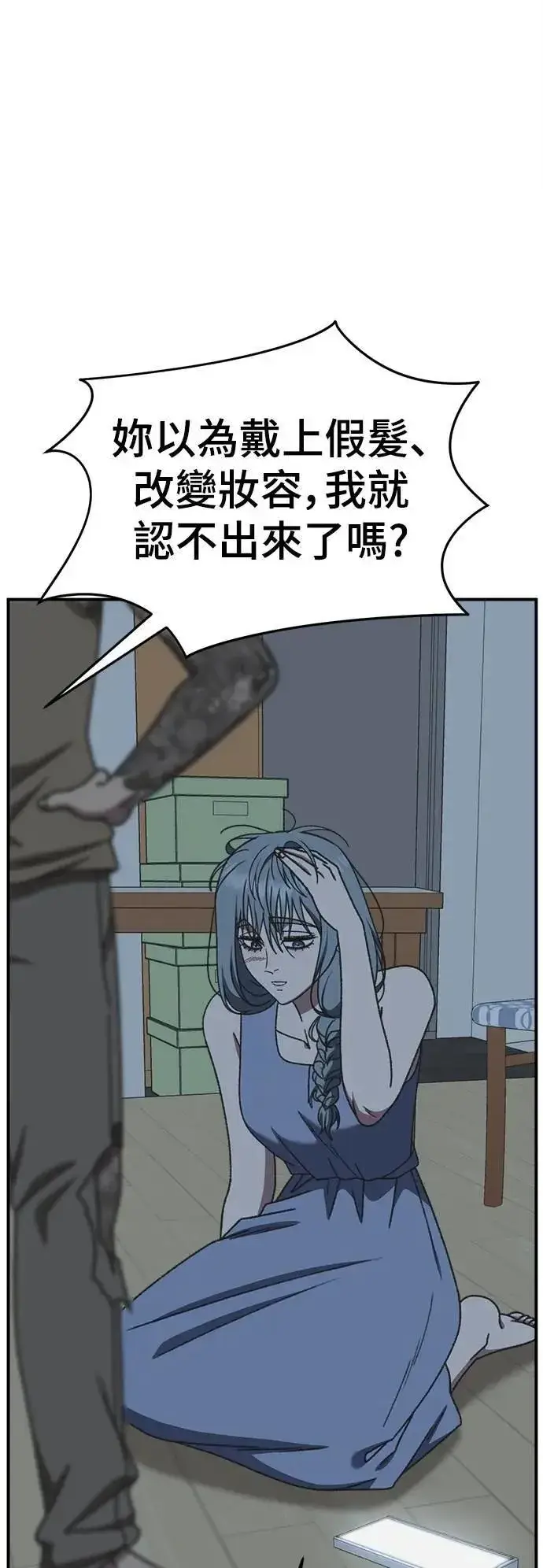 漫画《盗脸人生》S3 韩深爱 5第88张图