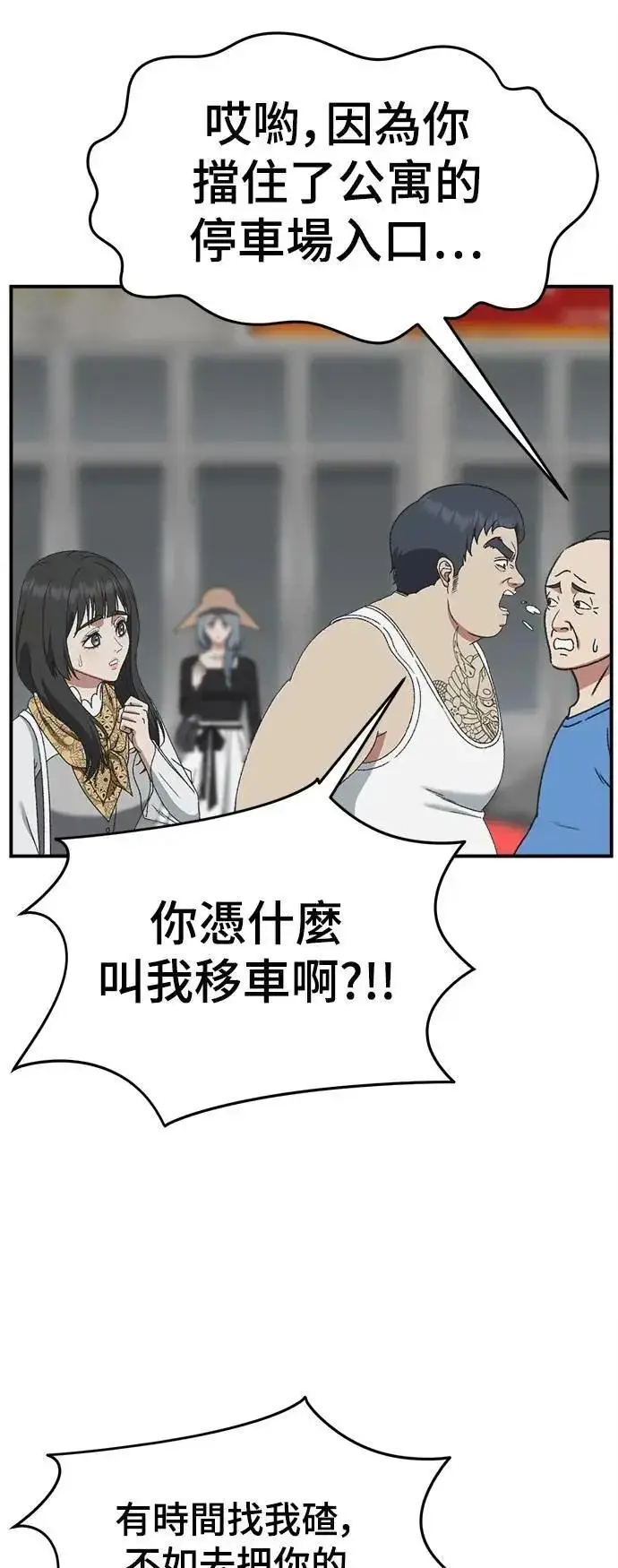 漫画《盗脸人生》S3 韩深爱 6第17张图