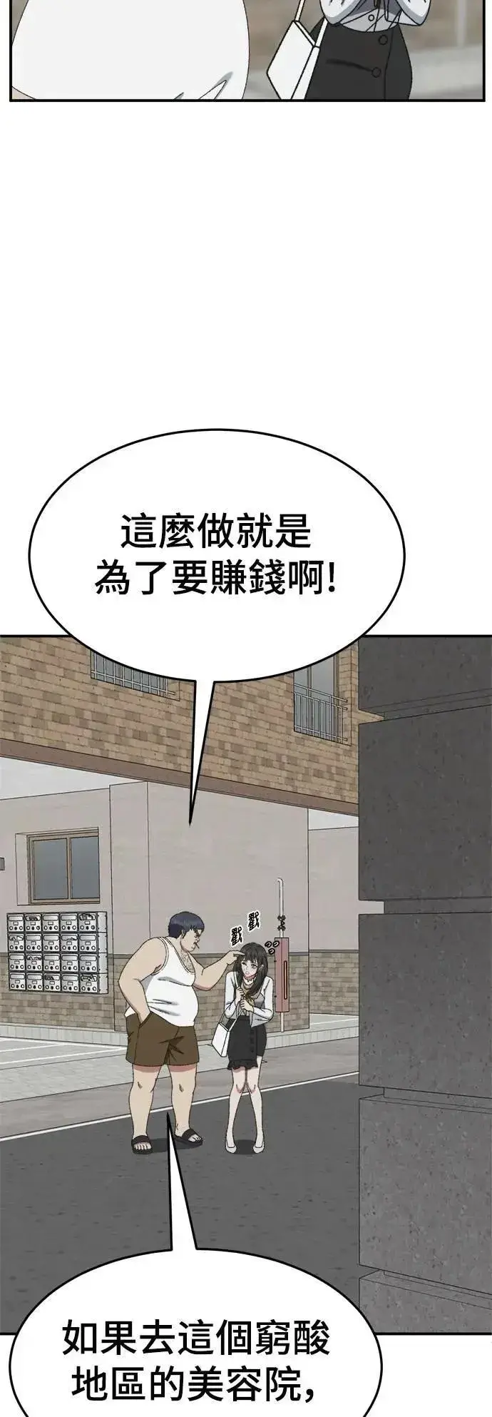 漫画《盗脸人生》S3 韩深爱 6第25张图