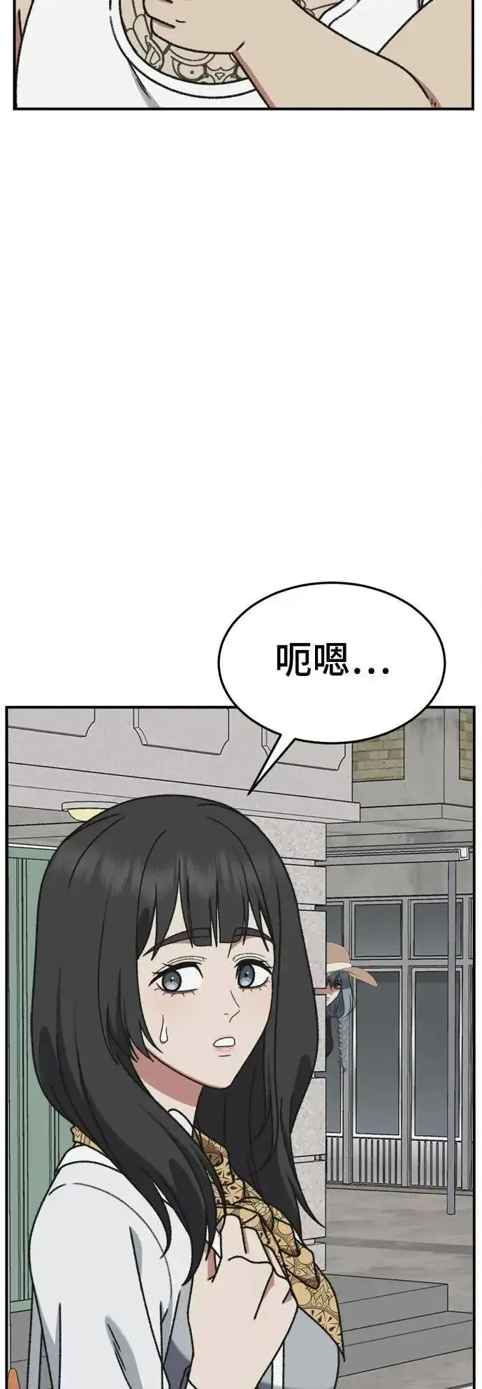 漫画《盗脸人生》S3 韩深爱 6第27张图