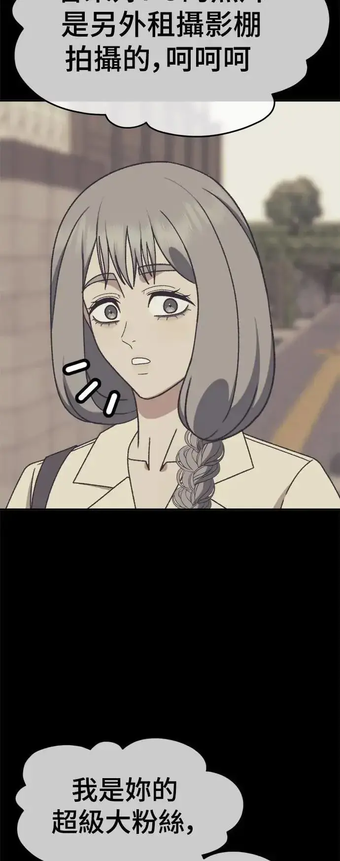 漫画《盗脸人生》S3 韩深爱 6第32张图