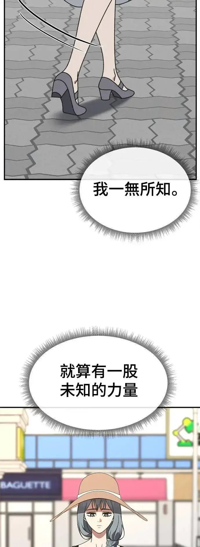 漫画《盗脸人生》S3 韩深爱 6第42张图