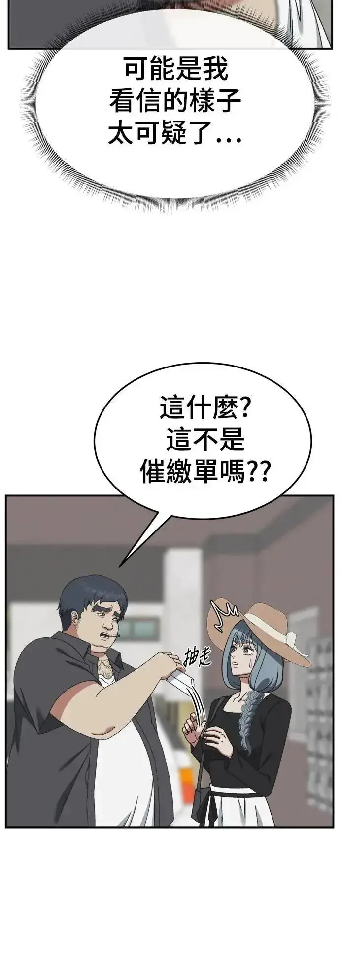 漫画《盗脸人生》S3 韩深爱 6第50张图