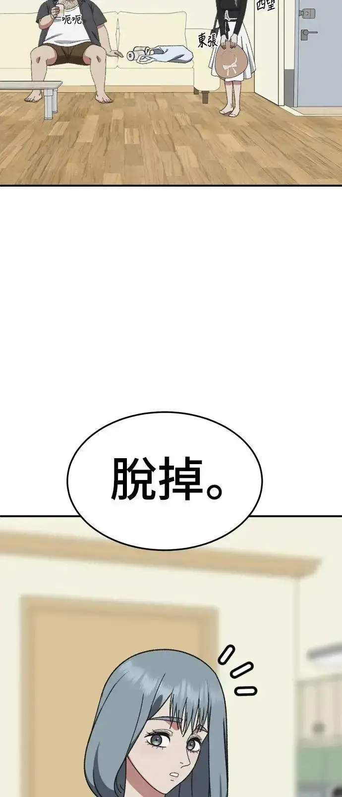 漫画《盗脸人生》S3 韩深爱 6第60张图