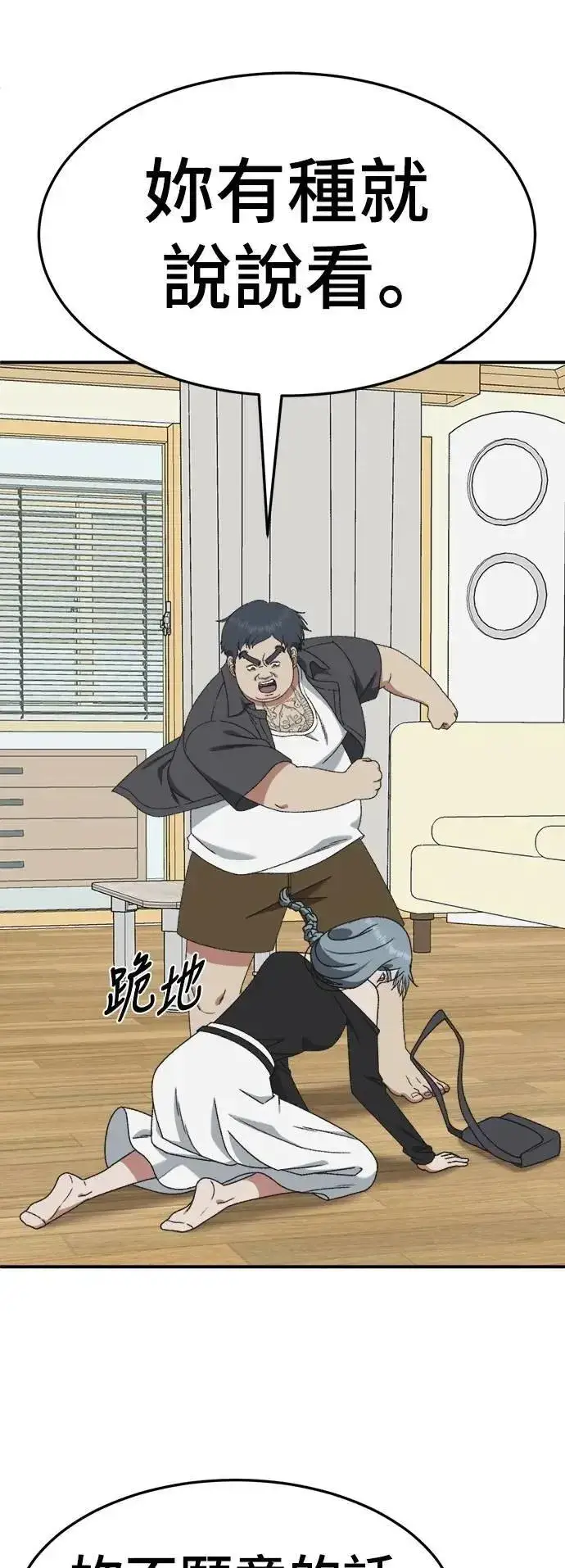 漫画《盗脸人生》S3 韩深爱 6第75张图