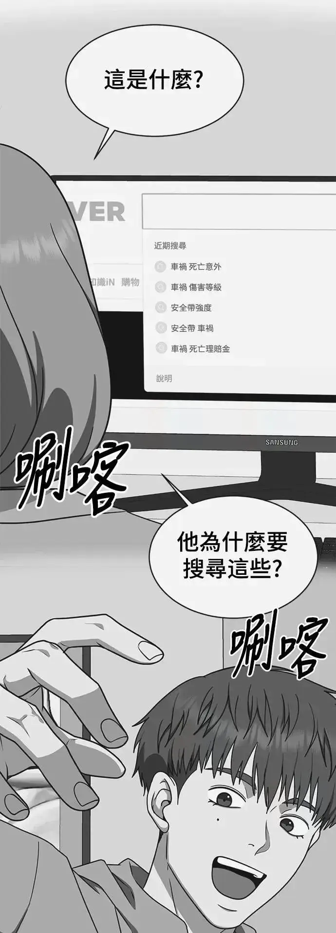 漫画《盗脸人生》S3 韩深爱 6第83张图