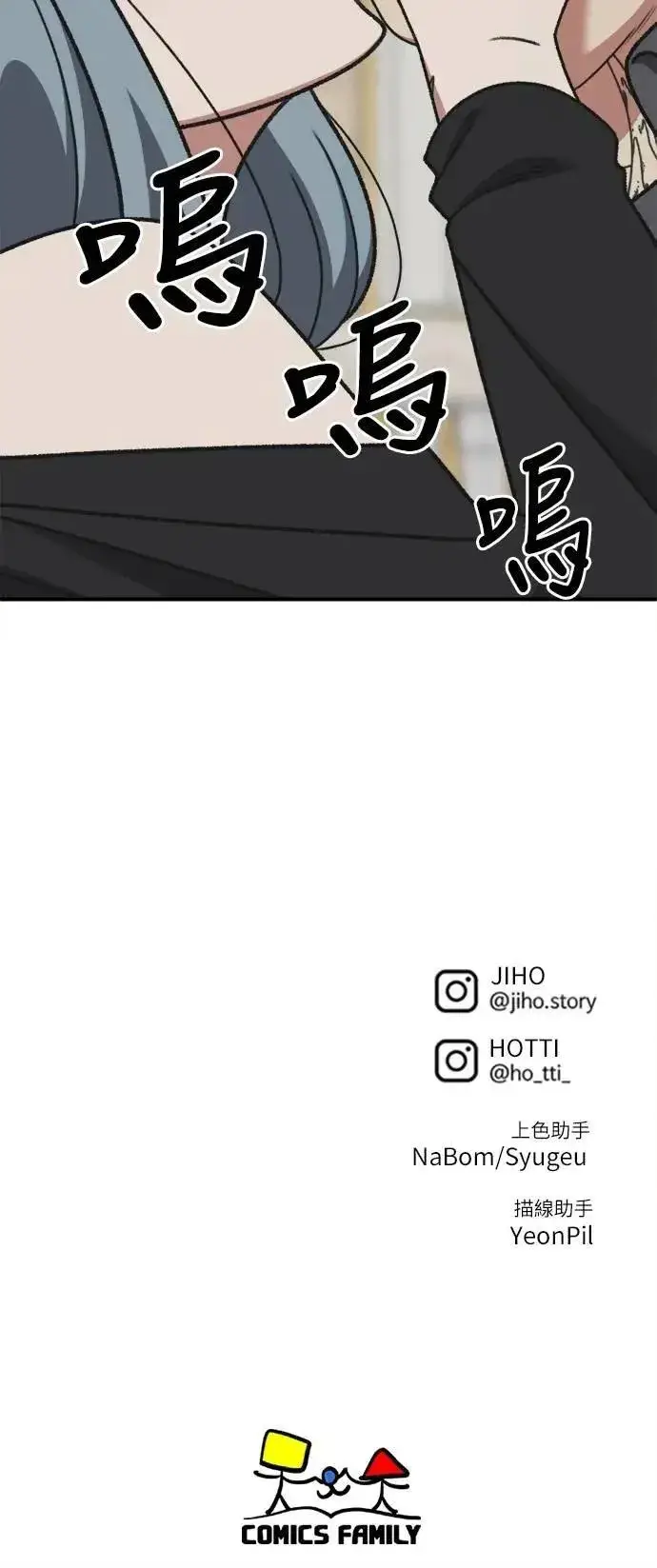 漫画《盗脸人生》S3 韩深爱 6第91张图