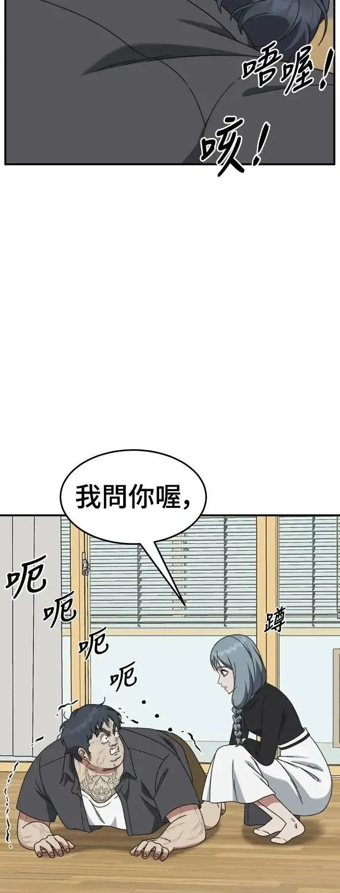 漫画《盗脸人生》S3 韩深爱 7第25张图