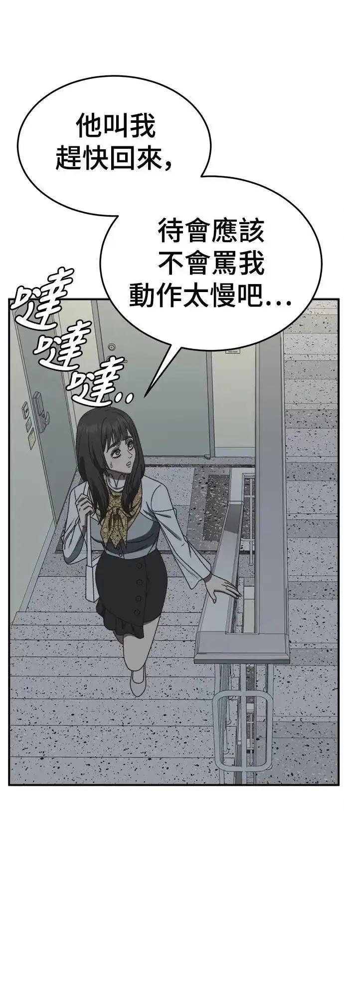 漫画《盗脸人生》S3 韩深爱 7第36张图