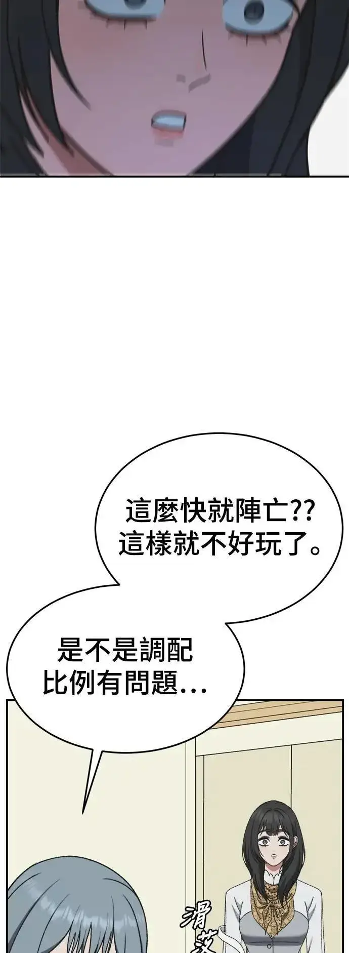 漫画《盗脸人生》S3 韩深爱 7第45张图