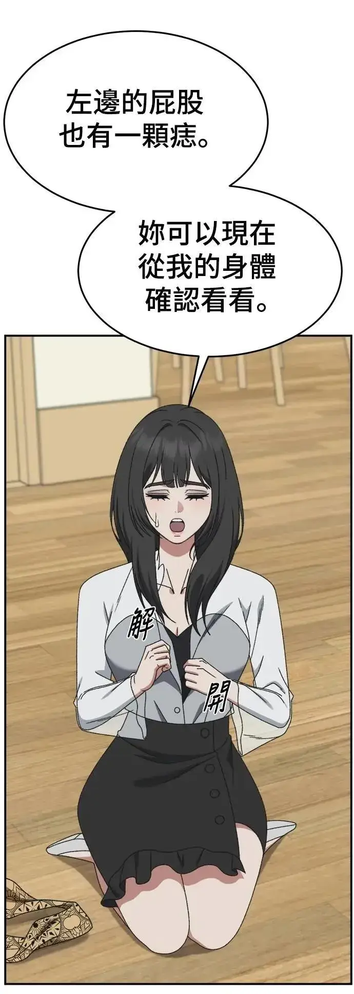 漫画《盗脸人生》S3 韩深爱 7第59张图