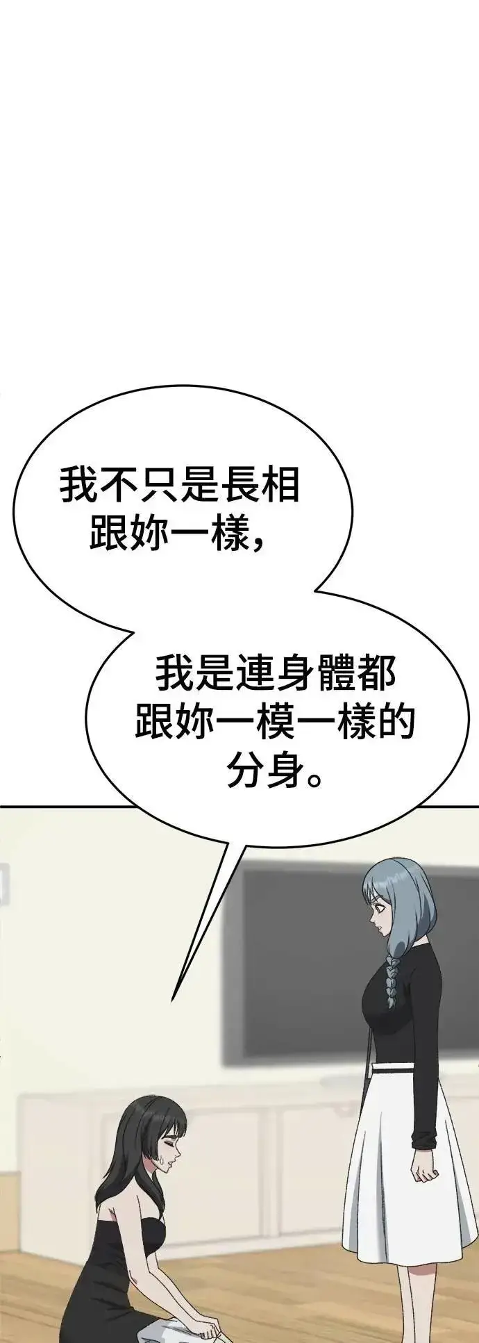 漫画《盗脸人生》S3 韩深爱 7第60张图