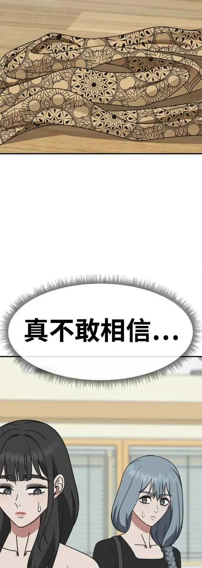 漫画《盗脸人生》S3 韩深爱 7第62张图