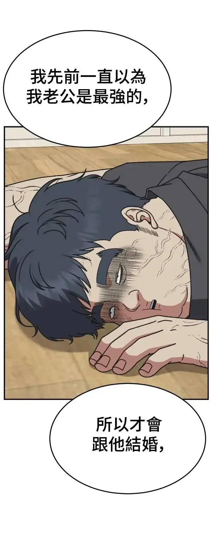 漫画《盗脸人生》S3 韩深爱 7第80张图