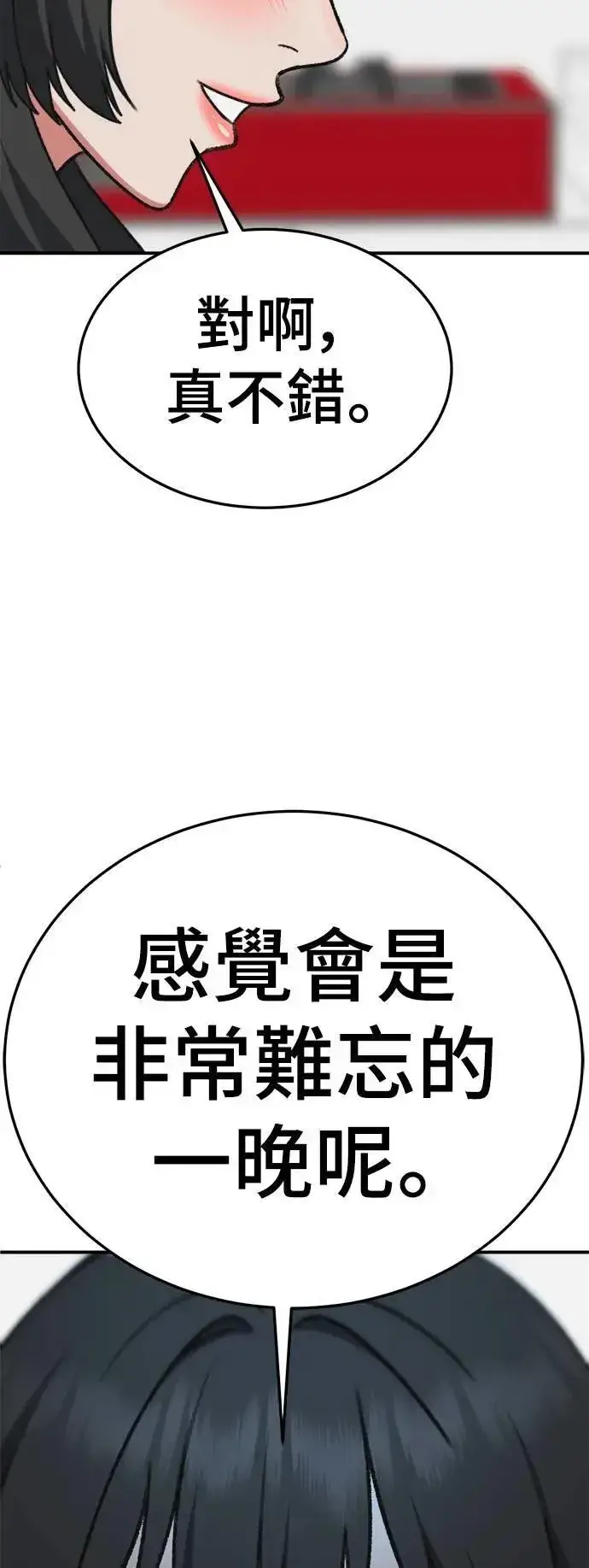 漫画《盗脸人生》S3 韩深爱 8(完)第105张图