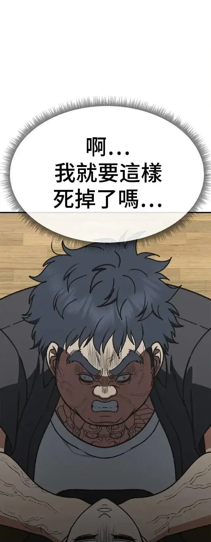 漫画《盗脸人生》S3 韩深爱 8(完)第19张图