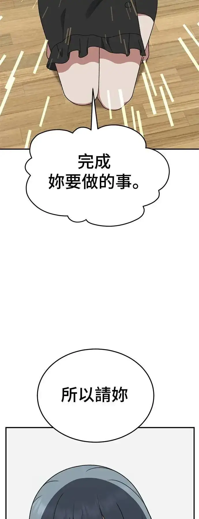 漫画《盗脸人生》S3 韩深爱 8(完)第2张图