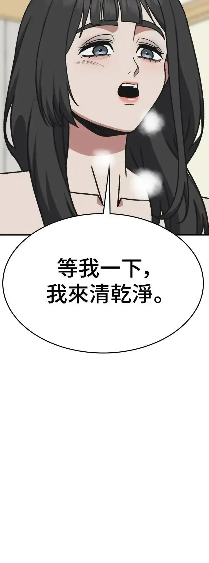 漫画《盗脸人生》S3 韩深爱 8(完)第40张图