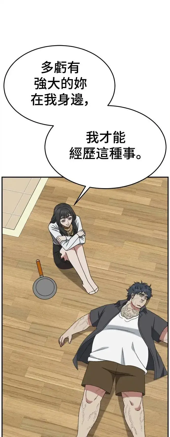 漫画《盗脸人生》S3 韩深爱 8(完)第44张图