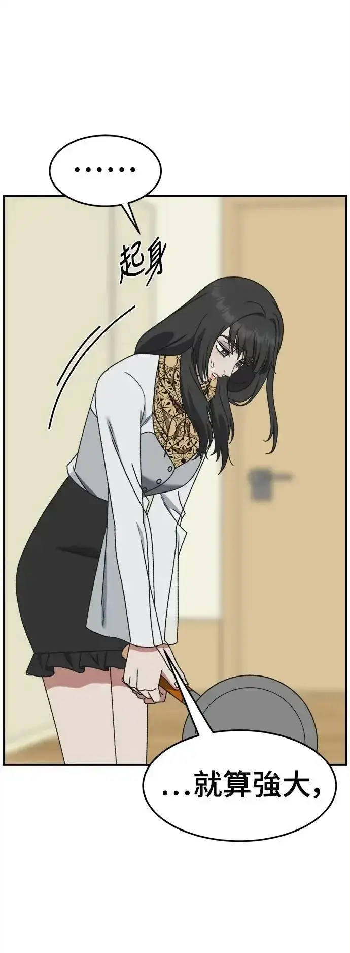 漫画《盗脸人生》S3 韩深爱 8(完)第52张图