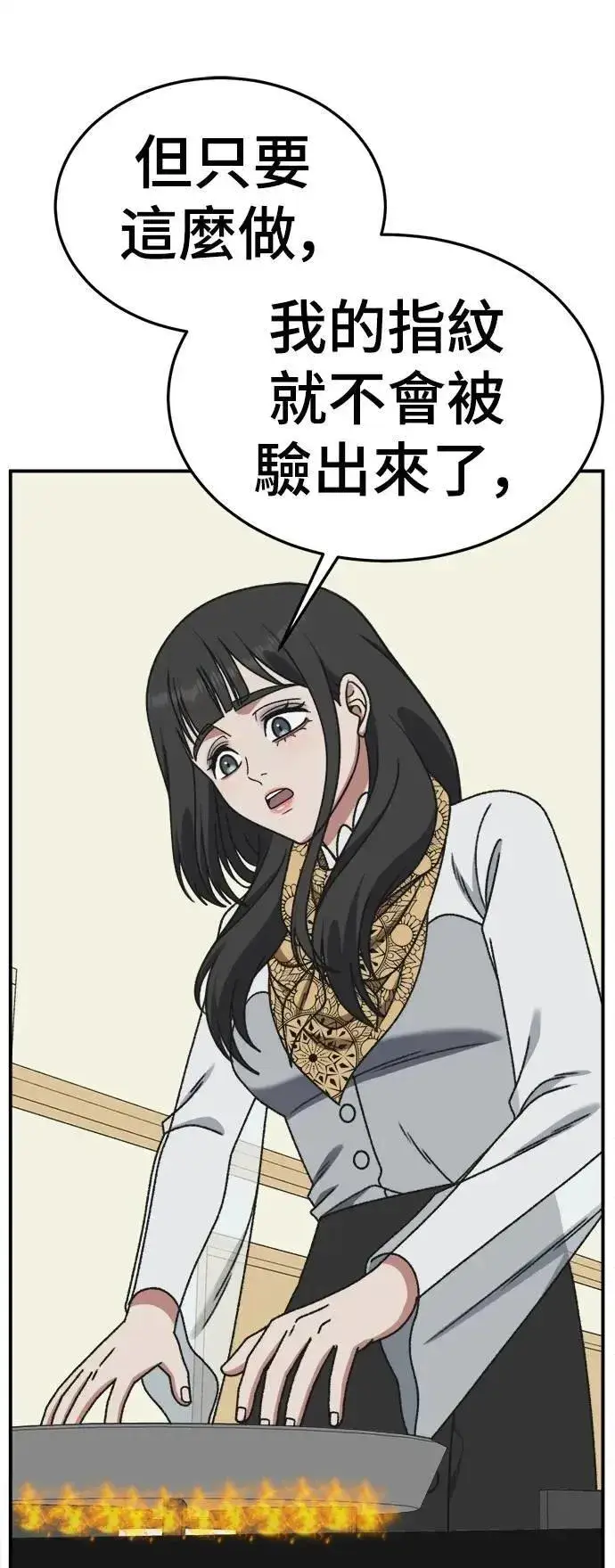 漫画《盗脸人生》S3 韩深爱 8(完)第60张图
