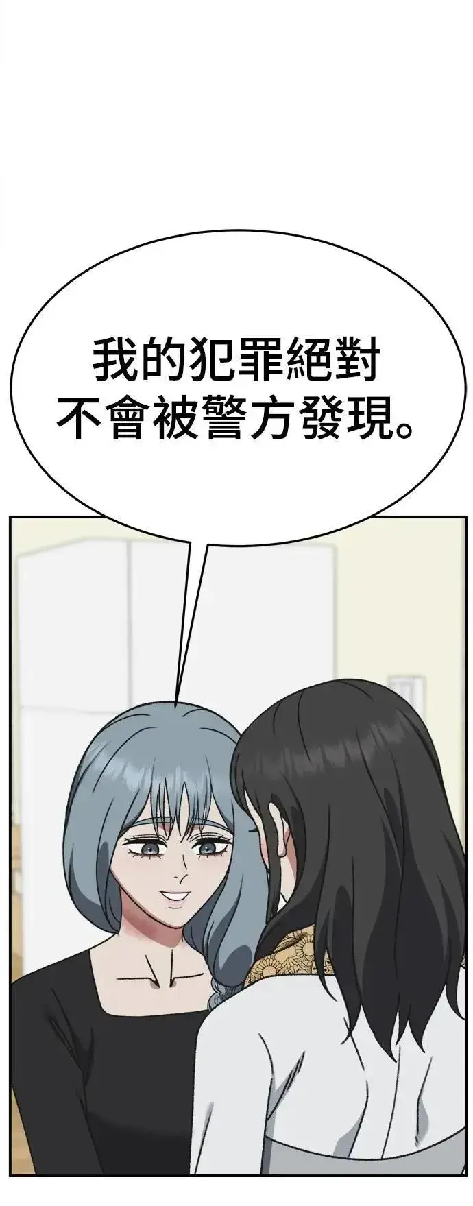 漫画《盗脸人生》S3 韩深爱 8(完)第63张图