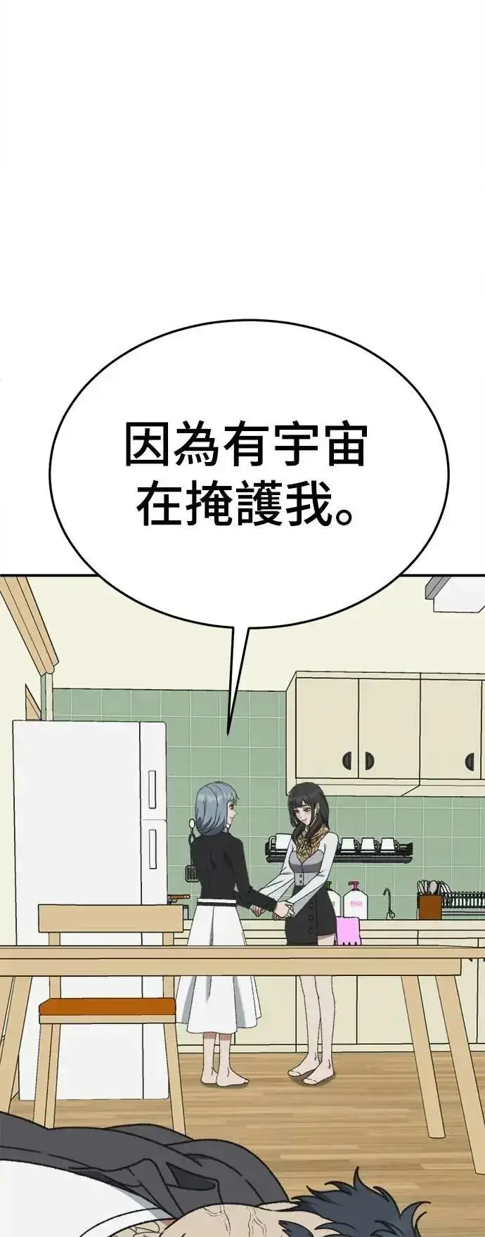 漫画《盗脸人生》S3 韩深爱 8(完)第64张图