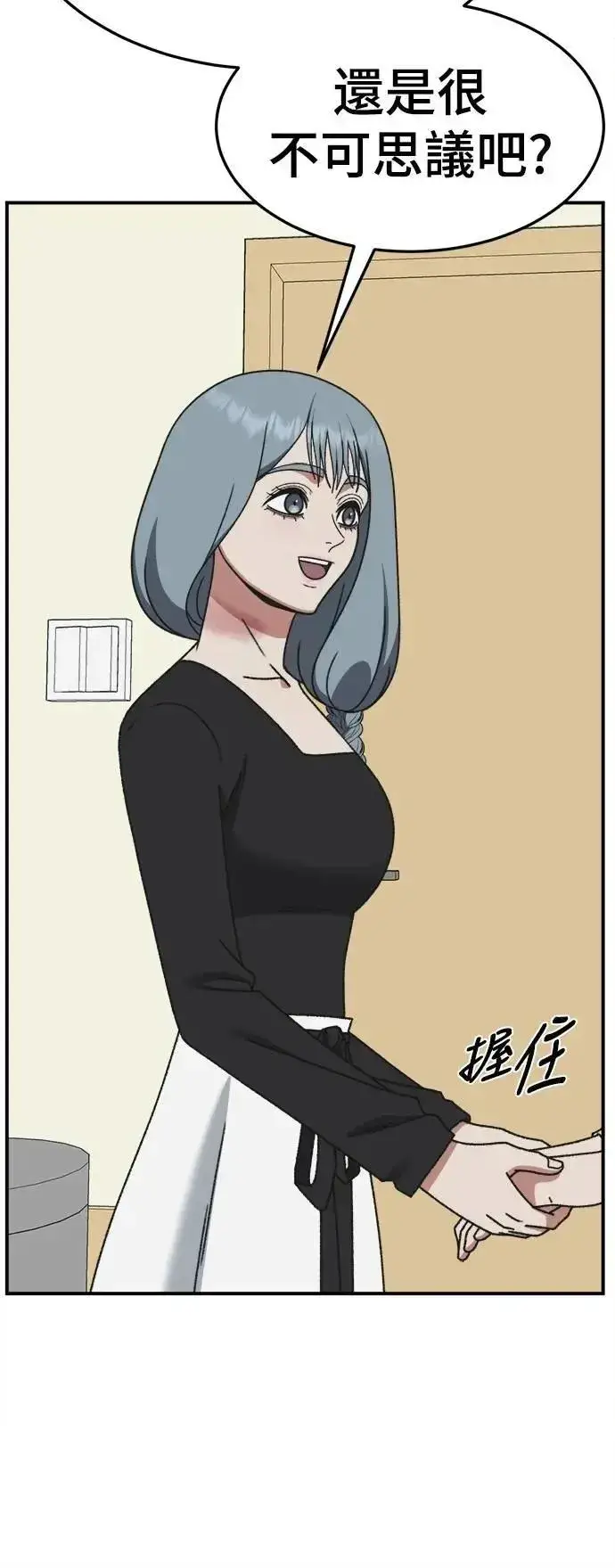 漫画《盗脸人生》S3 韩深爱 8(完)第67张图