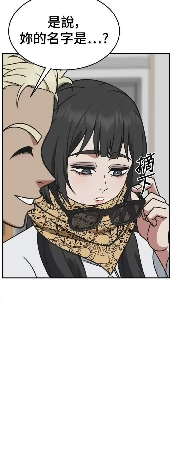 漫画《盗脸人生》S3 韩深爱 8(完)第89张图