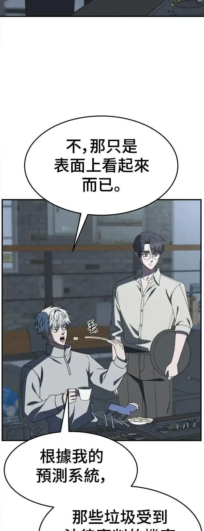 漫画《盗脸人生》S3 韩深爱 外传&苏仁国 1第11张图