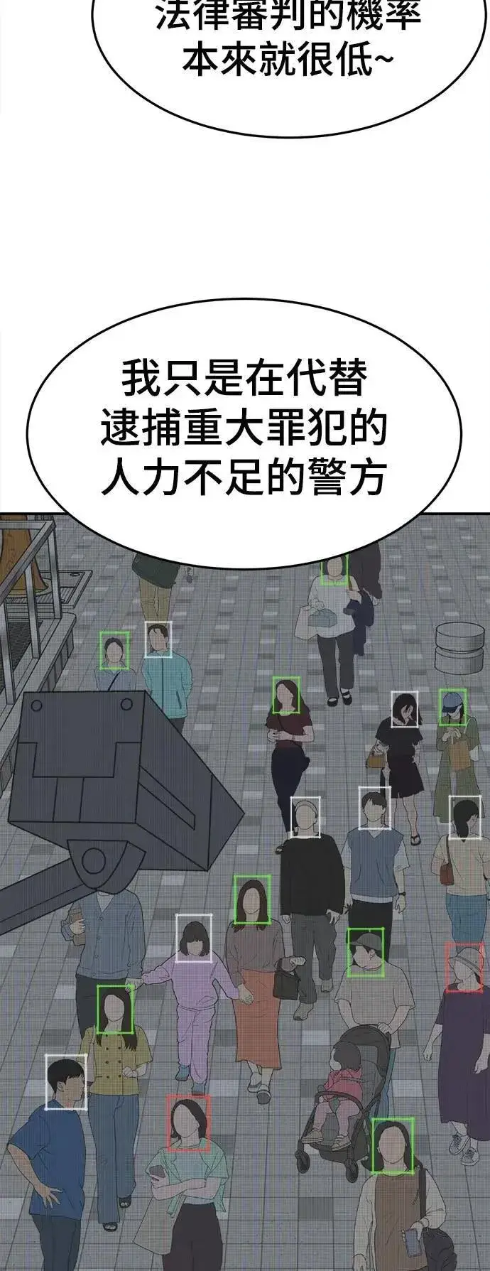 漫画《盗脸人生》S3 韩深爱 外传&苏仁国 1第12张图