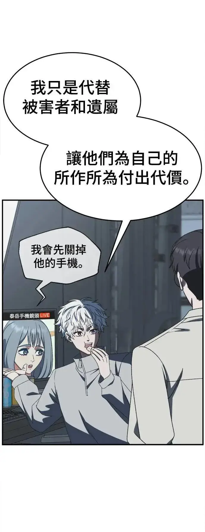 漫画《盗脸人生》S3 韩深爱 外传&苏仁国 1第16张图