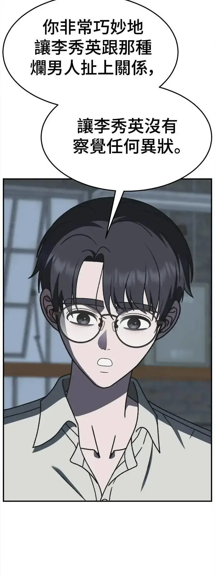 漫画《盗脸人生》S3 韩深爱 外传&苏仁国 1第18张图